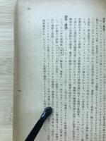 社会主義と戦争　戦争にたいするボルシェヴィキの態度