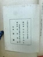 社会主義と戦争　戦争にたいするボルシェヴィキの態度