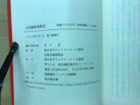 DM戦略発想法