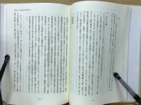 正直に生きた牧者　柏木義円に魅せられて