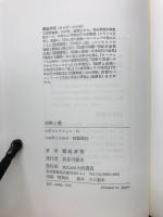 西欧と愛
