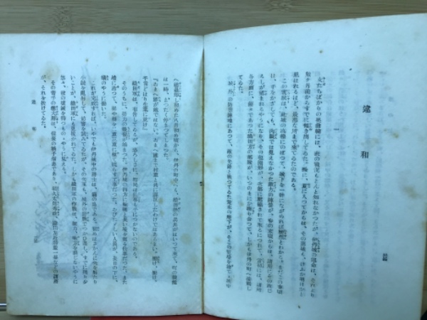 黒田如水(吉川英治 作) / 古本、中古本、古書籍の通販は「日本の