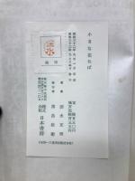 小さな花たば