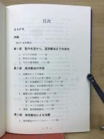 タラソテラピー : 海洋療法