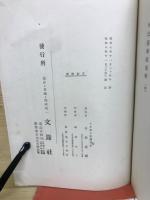 妙法蓮華経象解