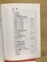 イネもみ枯細菌病 : 発生と防除対策