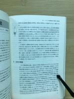 イネもみ枯細菌病 : 発生と防除対策