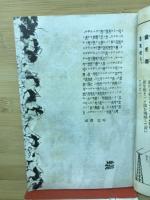 婦人之友　1939年6月号　第33巻