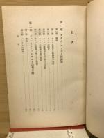 社會思想史研究