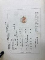 社會思想史研究