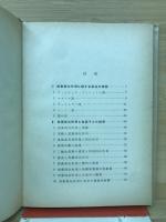 葉緑同化作用の研究