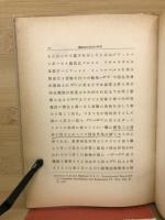 葉緑同化作用の研究