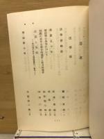 東京帝国大学学術大観