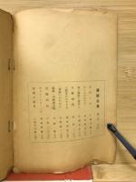 落語白書