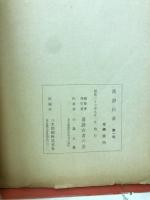 落語白書