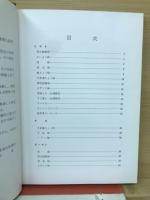 原色野菜病害虫図鑑