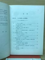 イネの栄養生理