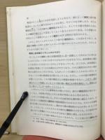 イネの栄養生理