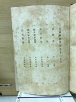 日本経済叢書