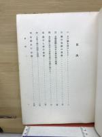 水戸学の源流