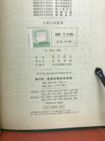 工業力学演習