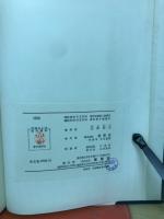 冷凍および空気調和