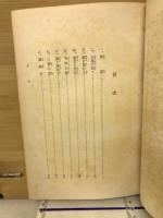 續佛教綱要
