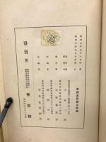 續佛教綱要