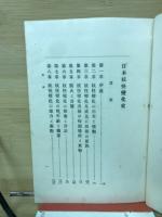 日本妖怪変化史