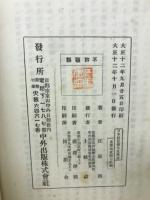 日本妖怪変化史