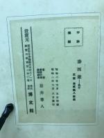 泰西游