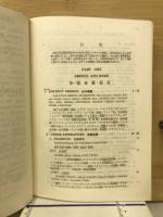 欧羅巴文学を併せ観たる英文学史