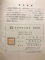 英語通信文範例 : 銀行実務