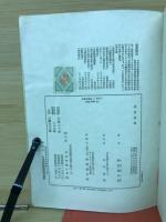 探史余歴