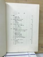 思潮を中心とせる英文学史