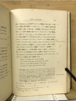 思潮を中心とせる英文学史