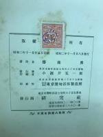 思潮を中心とせる英文学史