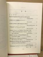 ことばの地平 : 英米文学・語学論文集