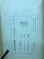 日本建築史