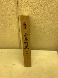 史料集