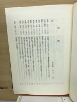 史料集