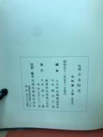 史料集