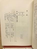 池鯉鮒宿御用向・諸用向覚書帳