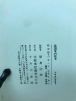 諸国案内旅雀