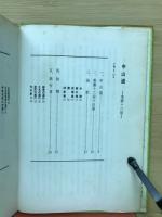 中山道 : 美濃十六宿