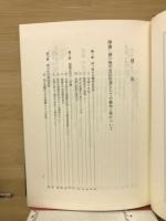同一性の自己塑性