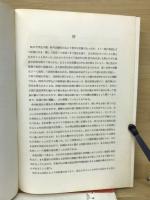原色日本昆虫図鑑
