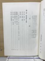 赤羽根町史