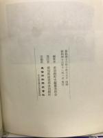 赤羽根町史
