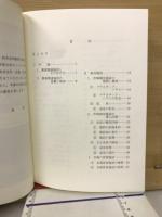 栽培施設学
